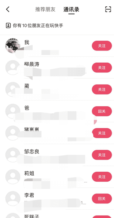 快手怎么查看快手号,如何查看自己的快手号有没有加入工会图7