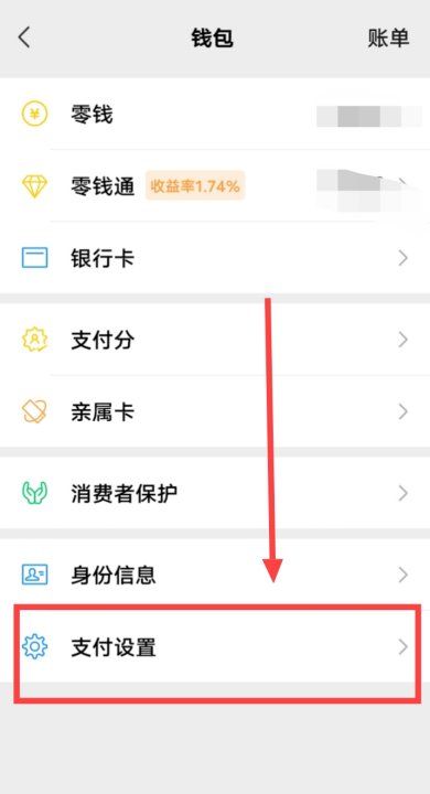 微信扫码支付可以不用密码,微信支付要输入支付密码图5