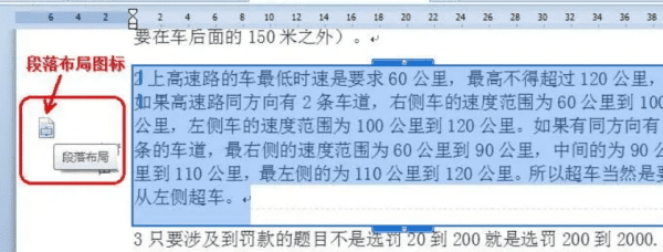 WPS文档如何清除格式,wps清除格式在哪里图6