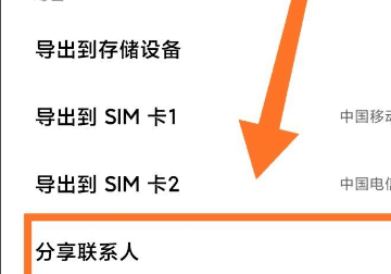 手机号码怎么弄到新手机上,怎样把旧手机号码复制到新手机图10