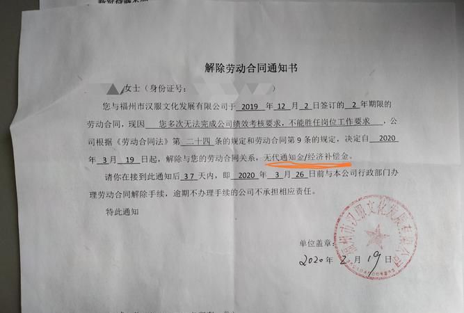 合同解除通知何时生效,员工被迫解除劳动合同通知书生效条件