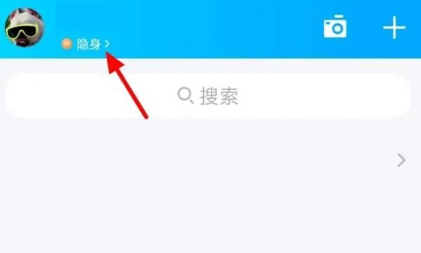 如何让qq真正离线,qq怎么离线状态设置华为图3