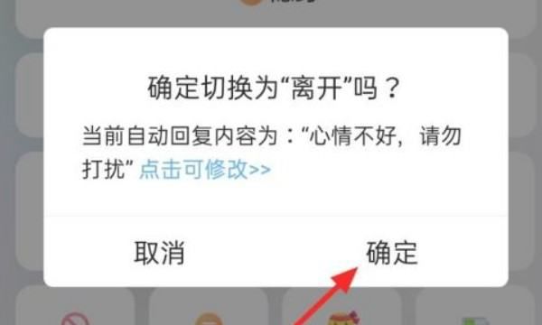 如何让qq真正离线,qq怎么离线状态设置华为图5