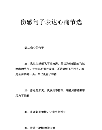 关于悲痛的格言,悲伤的名人名言图4