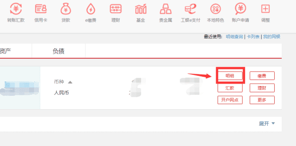 工行网上怎么查流水,工商银行卡被冻结怎么查询冻结原因图5