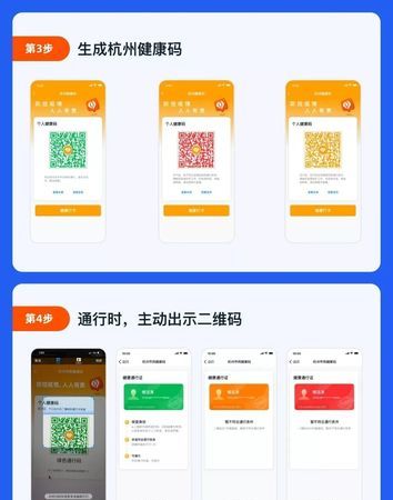 健康码颜色代表什么,健康码颜色分别是什么意思图5