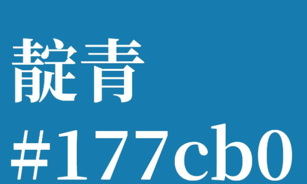 色卡颜色名称对照表,蓝色系色卡及颜色名称图10