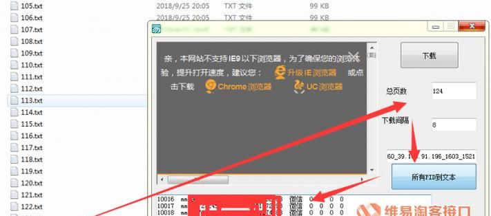 淘宝客pid在哪里,快手绑定淘宝客pid哪里获取图9