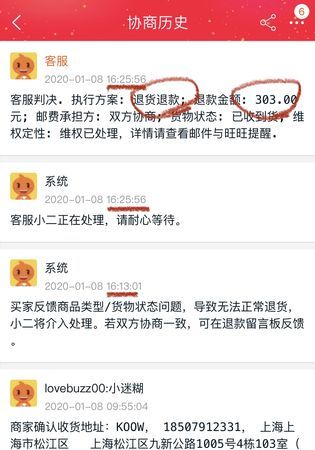 淘宝一年后可以投诉,淘宝买东西被骗了怎么投诉最好用图1