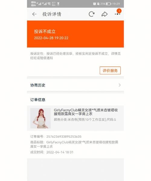 淘宝一年后可以投诉,淘宝买东西被骗了怎么投诉最好用图3