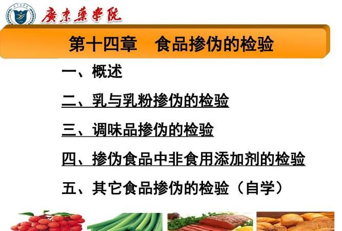 食品掺伪的方式有哪些,食用油掺假的化学鉴别方法图1