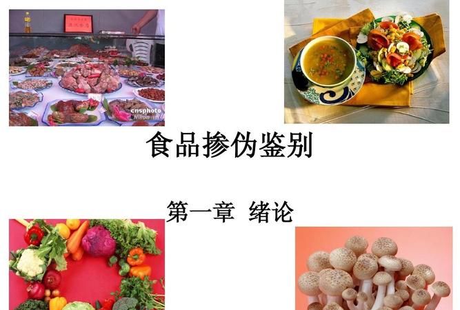 食品掺伪的方式有哪些,食用油掺假的化学鉴别方法图4