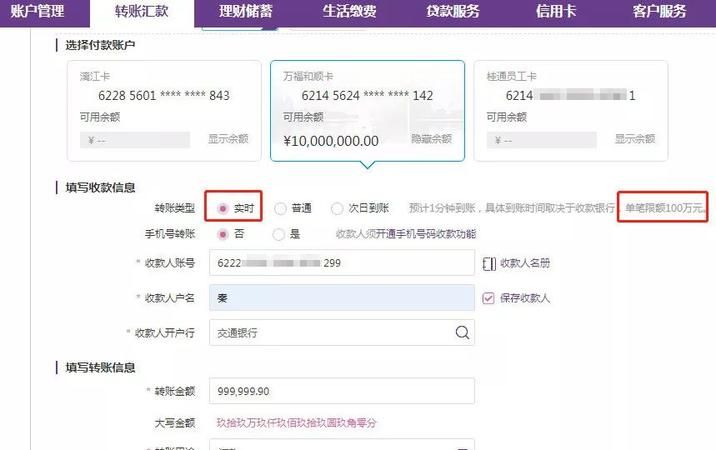 中信银行大额转账需要u盾吗？,中信银行不用U盾网上银行能支付图2