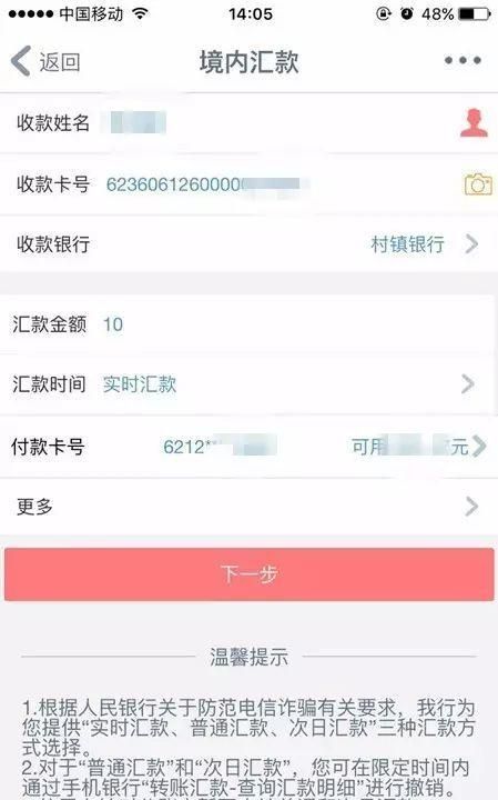 中信银行大额转账需要u盾吗？,中信银行不用U盾网上银行能支付图3