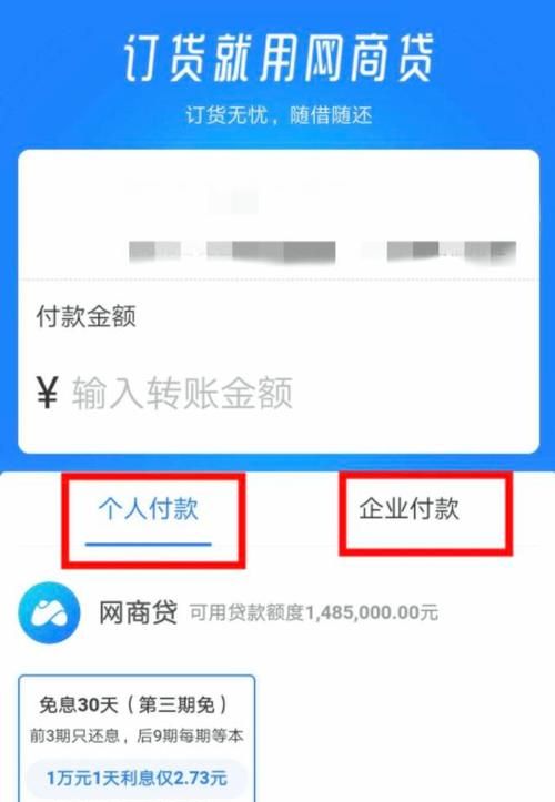 网商贷需要什么条件,支付宝网商贷申请条件是什么图1