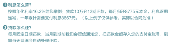 网商贷需要什么条件,支付宝网商贷申请条件是什么图4