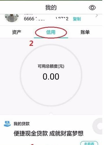 网商贷需要什么条件,支付宝网商贷申请条件是什么图5