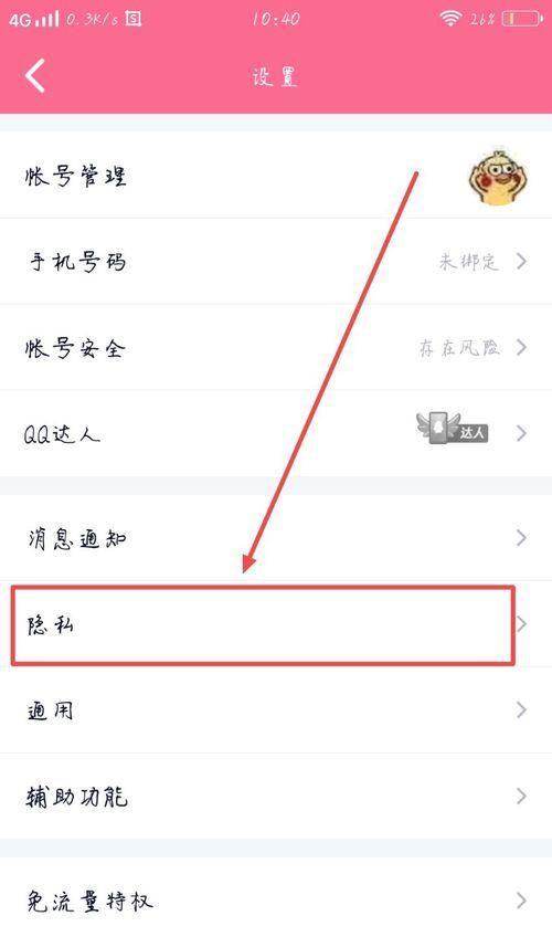 qq怎么设置没有名字,QQ怎么设置没有名字的昵称图1