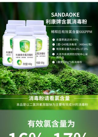 消毒粉的作用和用途,怎么样使用佳净消毒粉图3