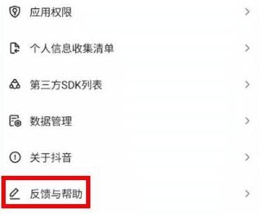 抖音评级申诉不通过怎么办,抖音账号封禁申诉不成功怎么办实名认证怎么搞图2