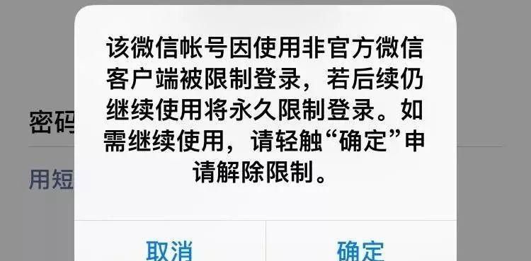 怎么知道好友是不是永久封号,怎样看朋友微信是暂时封和永久封的区别