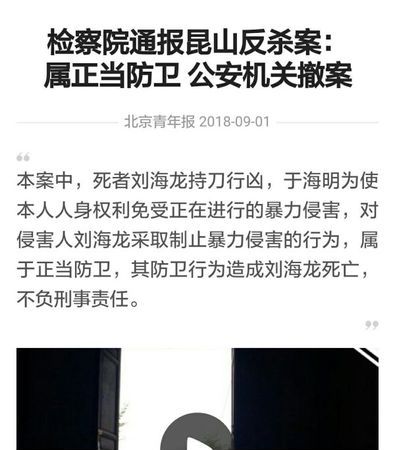 防卫过当伤害评定怎么样定级,国外防卫过当认定标准图3