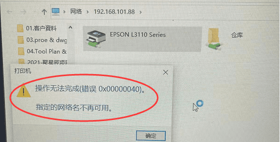 指定的网络名不再可用怎么办,访问共享文件夹提示没有权限使用网络资源图8