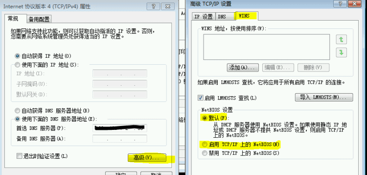 指定的网络名不再可用怎么办,访问共享文件夹提示没有权限使用网络资源图9