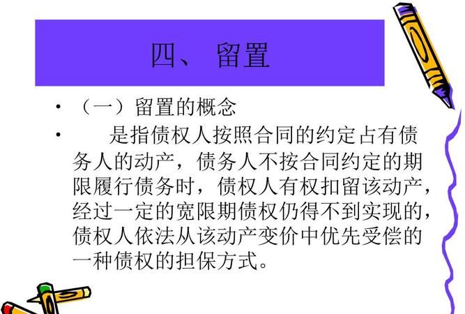 主债权和担保债权的关联是什么,主债权和担保债权有什么关系图4