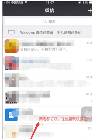 微信对方拒收消息是怎么回事,微信发信息被对方拒收是怎么回事图7
