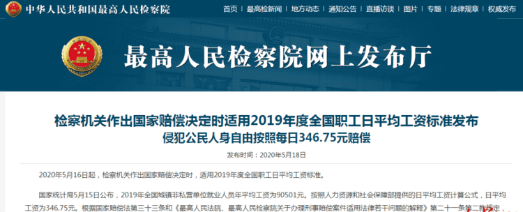 赔偿法里国家赔偿精神抚慰金,国家赔偿法精神损害赔偿第一案的意义