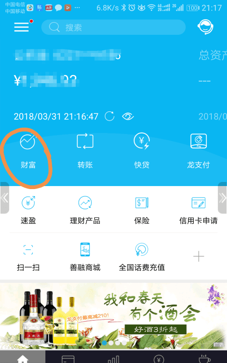 建行信用卡如何与储蓄卡绑定,建设手机银行怎么删除绑定的信用卡图1