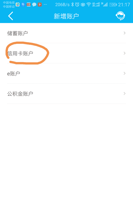 建行信用卡如何与储蓄卡绑定,建设手机银行怎么删除绑定的信用卡图3