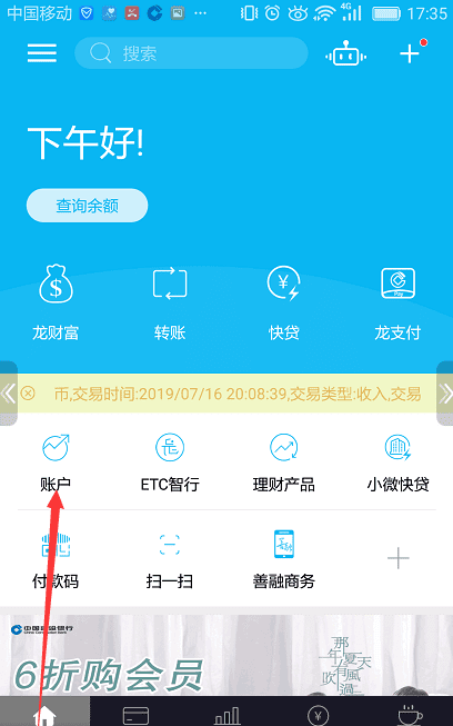 建行信用卡如何与储蓄卡绑定,建设手机银行怎么删除绑定的信用卡图9