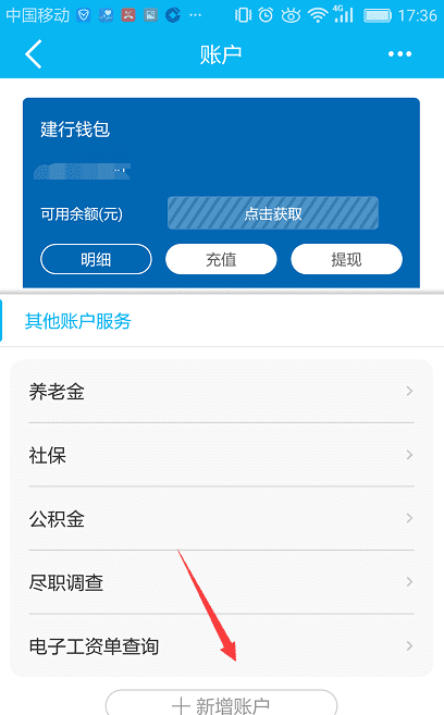 建行信用卡如何与储蓄卡绑定,建设手机银行怎么删除绑定的信用卡图10