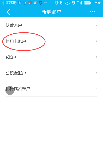 建行信用卡如何与储蓄卡绑定,建设手机银行怎么删除绑定的信用卡图11