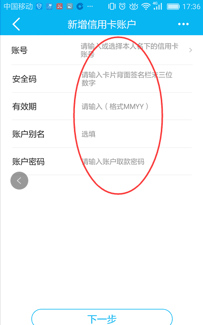 建行信用卡如何与储蓄卡绑定,建设手机银行怎么删除绑定的信用卡图12