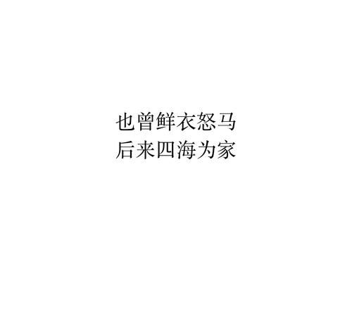 关于马的励志名言,关于马的励志古诗图2