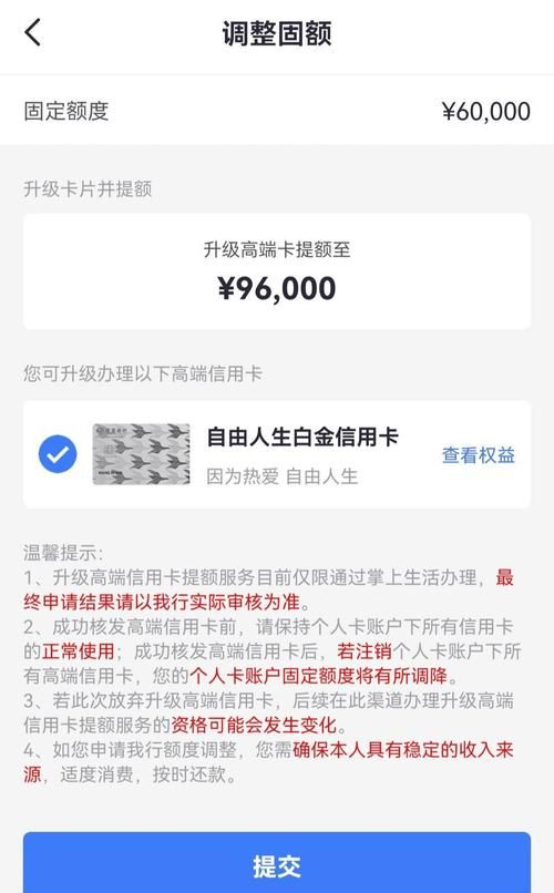 浦发销卡重申会提额,有浦发信用卡再申请一张额度一样图1