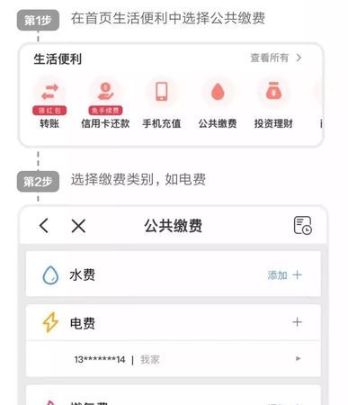 水电气费怎么查询详细,怎么查询水电费明细账单图2
