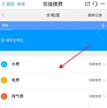 水电气费怎么查询详细,怎么查询水电费明细账单图4