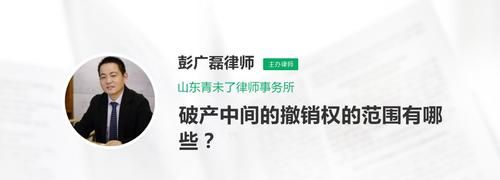 破产撤销权发生的情形是怎么样的,简述破产法中撤销权的行使情形有哪些图2