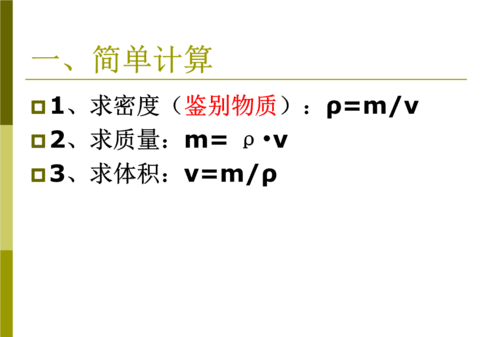 油的密度计算公式,柴油的密度计算公式吨折升图3