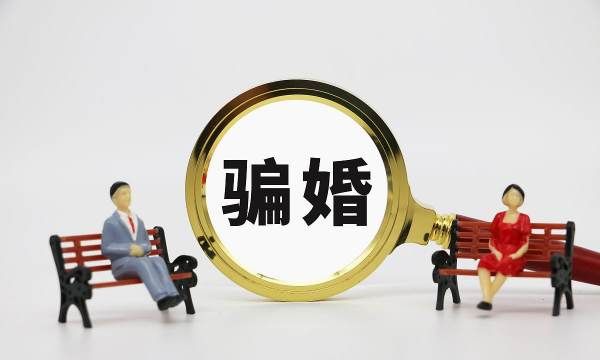 骗婚彩礼要的回,如果是骗婚彩礼钱能要回来图3