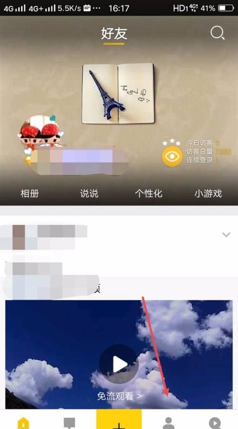 qq空间水印设置在哪里,qq空间说说怎么叠图1