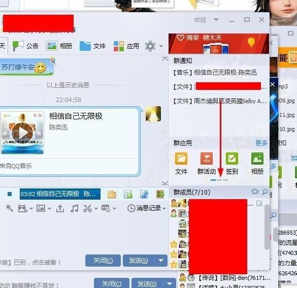 qq群视频会自动打开摄像头吗？,qq群能强制打开学生摄像头图7