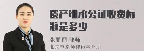 财产指定继承要公证,遗嘱房产继承需要公证书图2