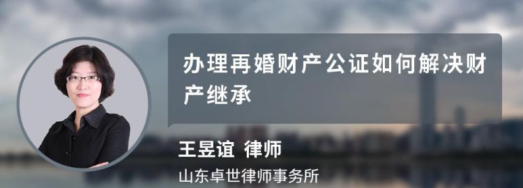 财产指定继承要公证,遗嘱房产继承需要公证书图4