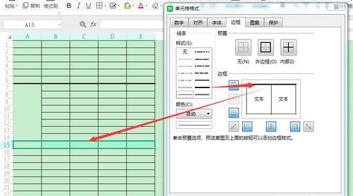 wps画线条在哪里,wps怎么画一条直线的平行线图6