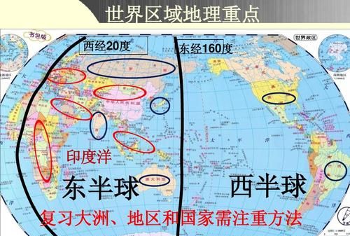 印度洋横跨东西半球,跨越东西南北四个半球的大洋是图4